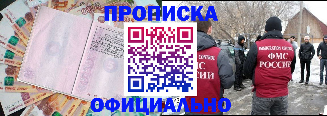 прописка поиск в Нижнем Ломове